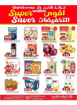 Super Saver Offers - Al Hamra Plaza, Mansoura