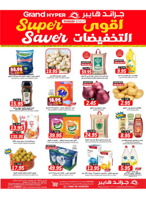 Super Saver Offers - Al Suwaidi