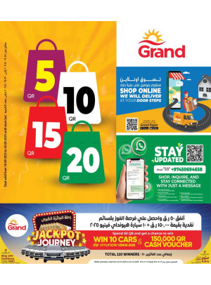 عروض خاصة بـ 5، 10، 15 و20 ريال قطري