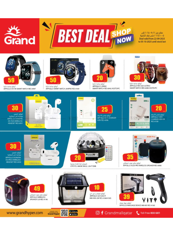 Best Deal