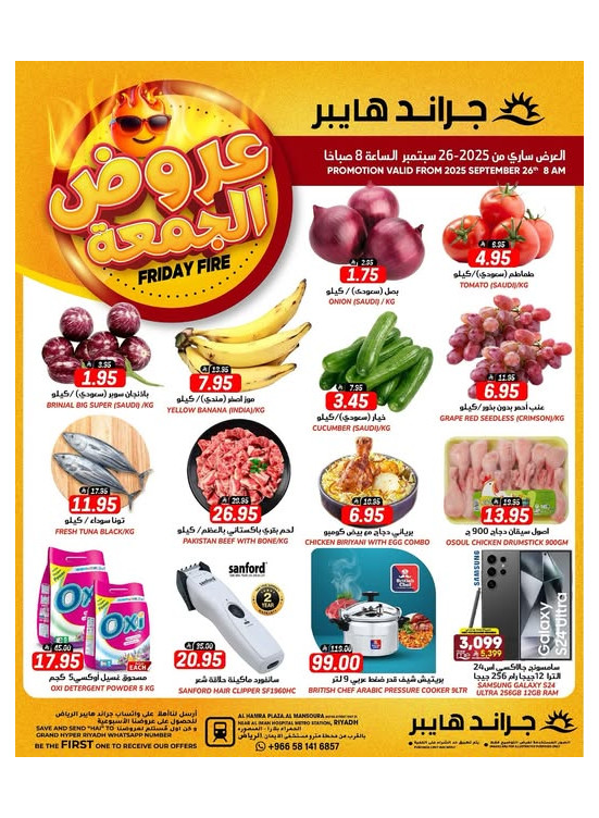 Friday Fire Deals