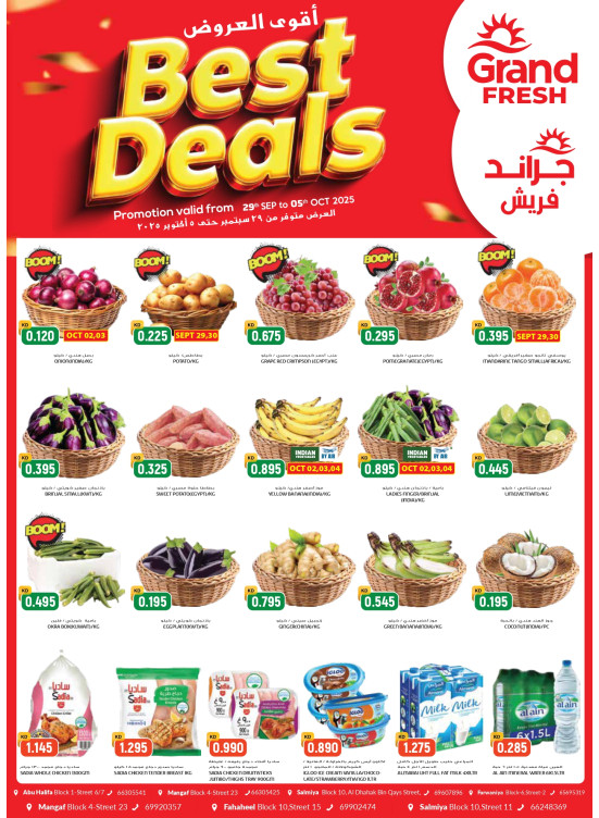 أفضل العروض
