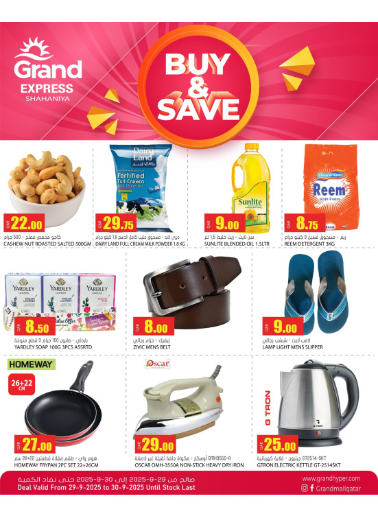 Buy & Save - Shahaniya