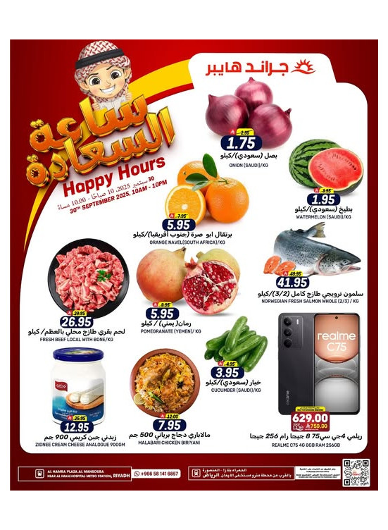 Happy Hour Offers