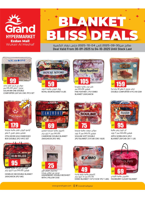 Blanket Bliss Deals - Al Wukair