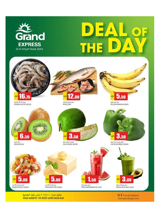 Deal of the Day - Al Attiyah