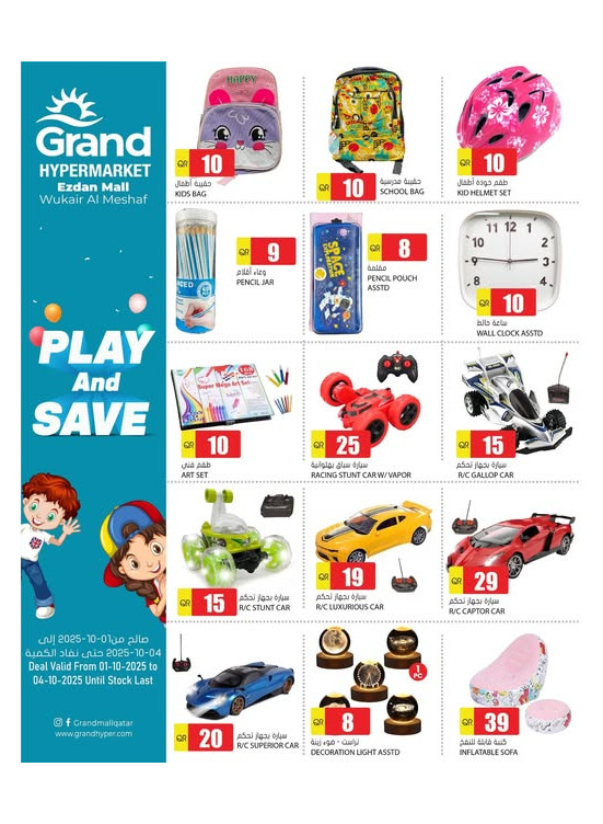 Play & Save Deals - Al Wukair