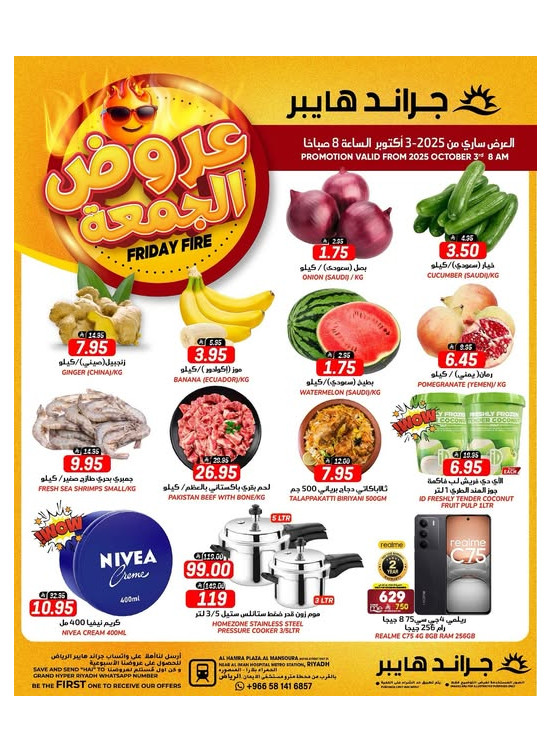 Friday Fire Deals