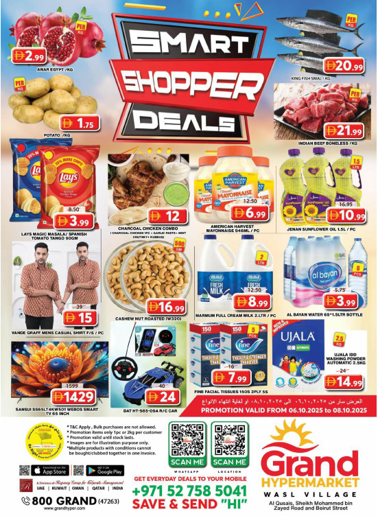 Midweek Deals - Wasl Village, Dubai