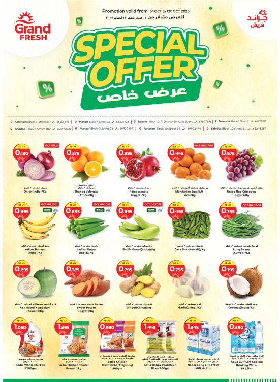 Special Offer