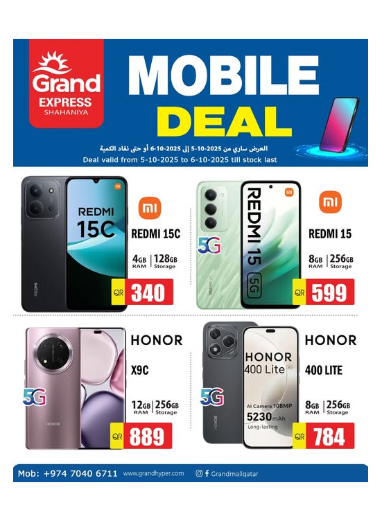 Mobile Deal - Shahaniya