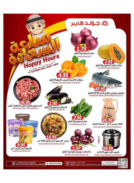 Happy Hour Offers