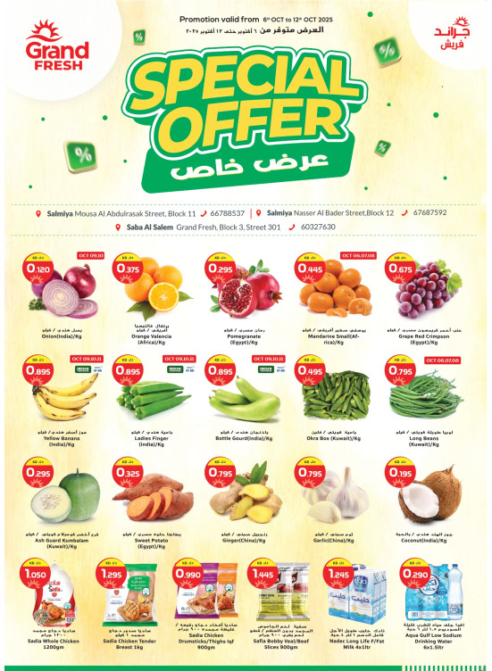 Special Offer,  Salmiya Block 11&12
