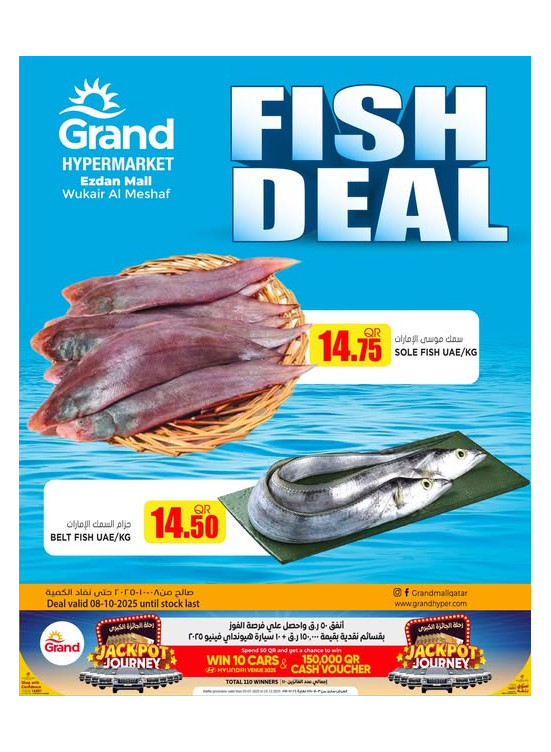 Fish Deal - Al Wukair