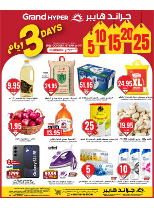 3 Days Offers - Al Suwaidi
