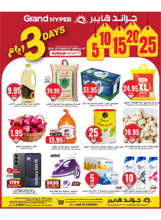 3 Days Offers - Al Suwaidi