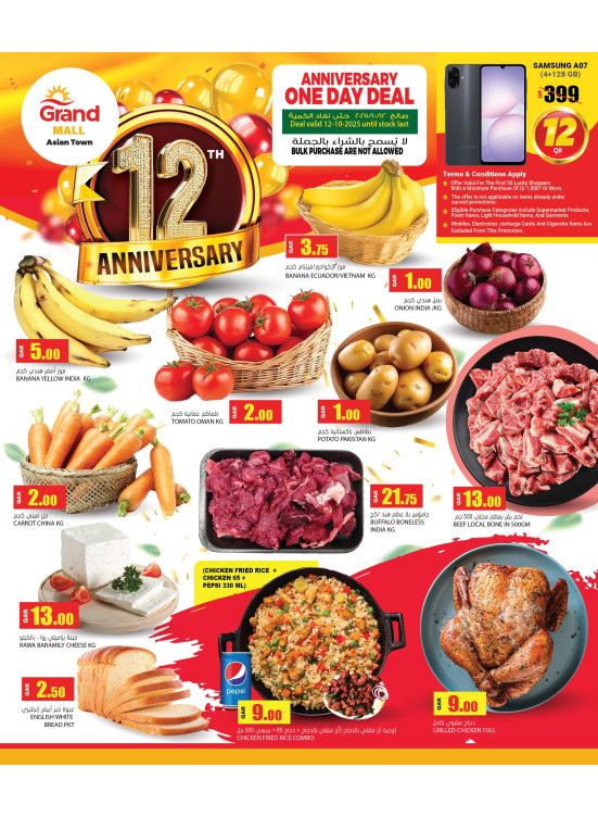12th Anniversary Offers - Asian Town