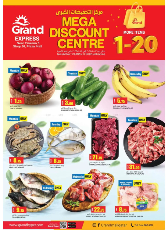 Mega Discount Centre - Plaza Mall, Asian Town