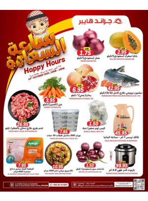 Happy Hour Offers
