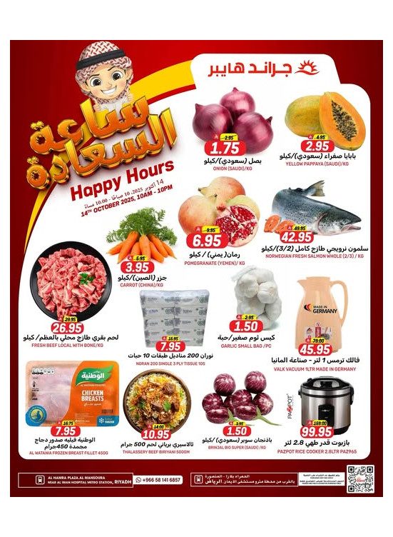 Happy Hour Offers