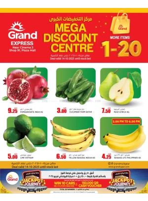 Mega Discount Centre - Plaza Mall, Asian Town