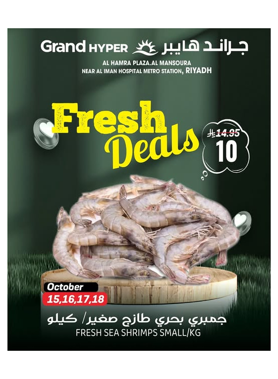 Fresh Deals - Al Hamra Plaza, Mansourah