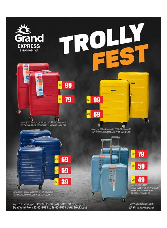 Trolley Set Deals - Shahaniya