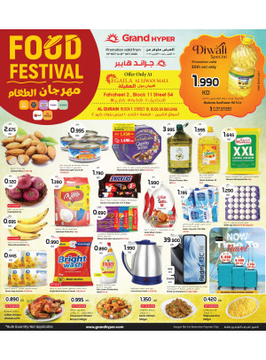 Grand Food Festival -  Egaila, Fahaheel & Al Qurain