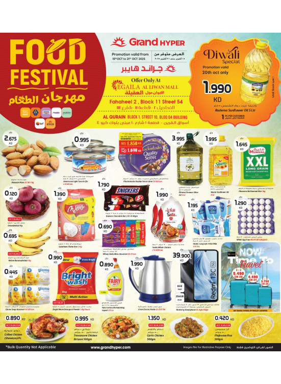 Grand Food Festival -  Egaila, Fahaheel & Al Qurain