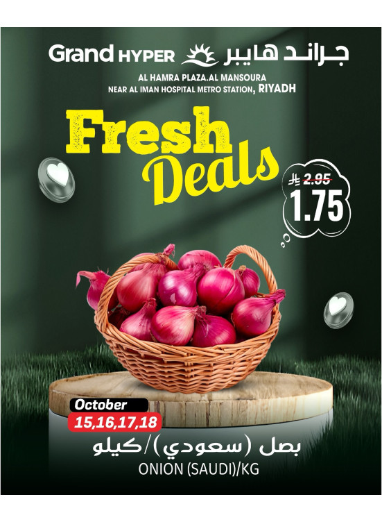 Fresh Deals - Al Hamra Plaza, Mansourah, Vol 2