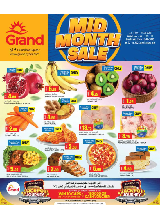 Mid Month Sale