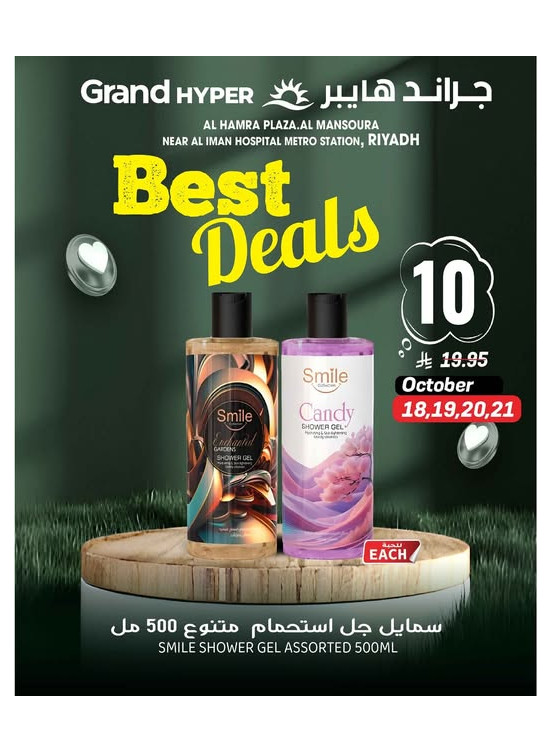 Best Deals - Al Hamra Plaza, Mansourah