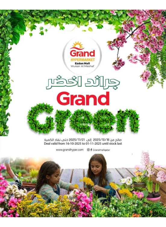 Grand Green Offers - Al Wukair
