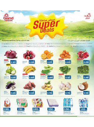 SUPER DEALS ALERT