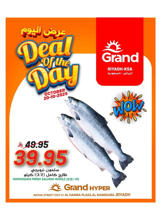 Deal of the Day
