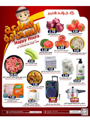 Happy Hour Offers
