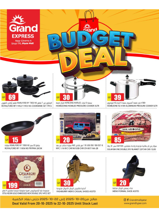 Budget Deal - Plaza Mall, Asian Town