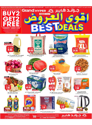 Best Deals - Al Suwaidi