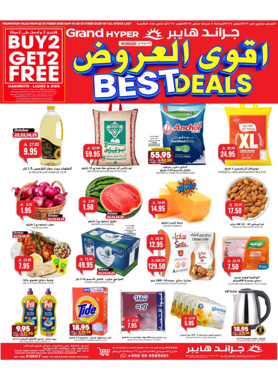 Best Deals - Al Suwaidi