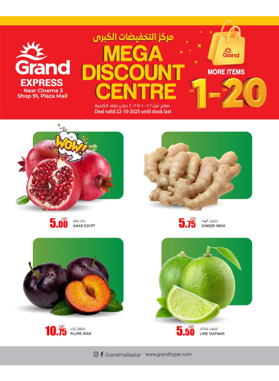 Mega Discount Centre - Plaza Mall, Asian Town