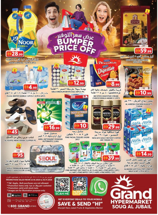 Bumber Prices Off - Souq Al Jubail, Sharjah