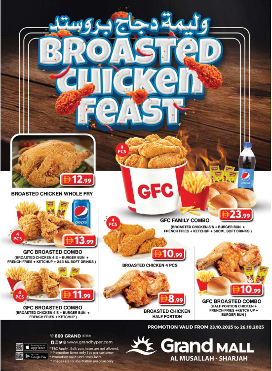 Broasted Chicken Feast - Grand Mall Sharjah