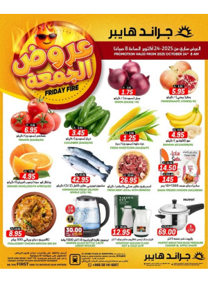 Friday Fire Deals