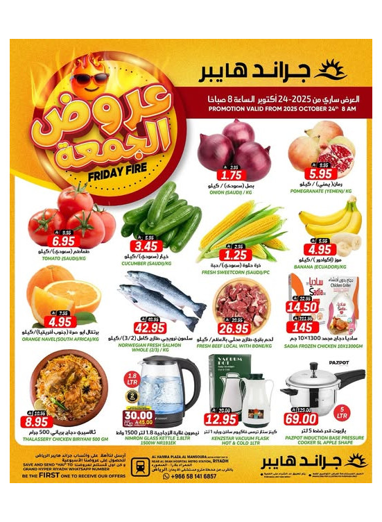 Friday Fire Deals