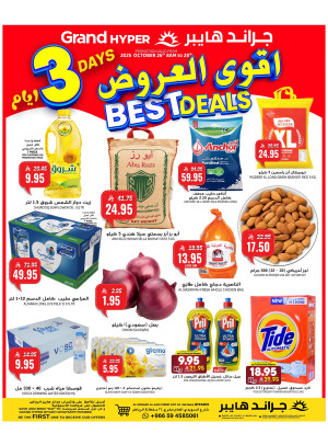 Best 3 Days Deals - Al Suwaidi