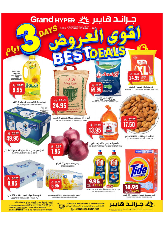 Best 3 Days Deals - Al Suwaidi