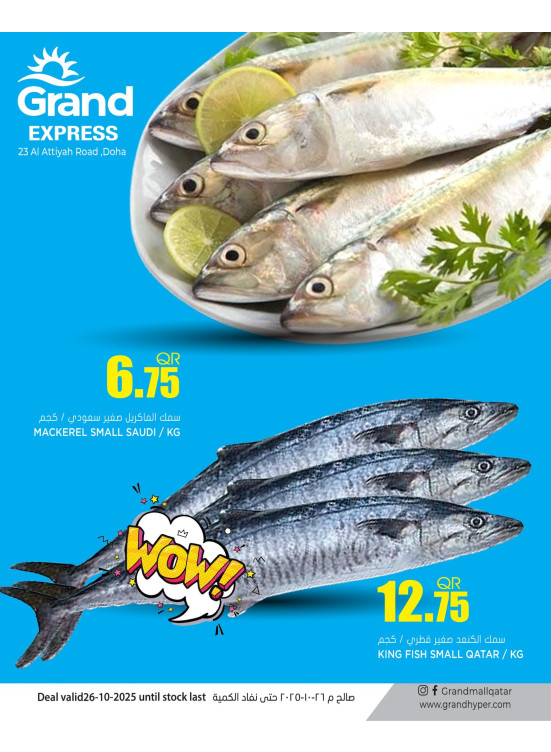 Fish Deal - Al Attiyah