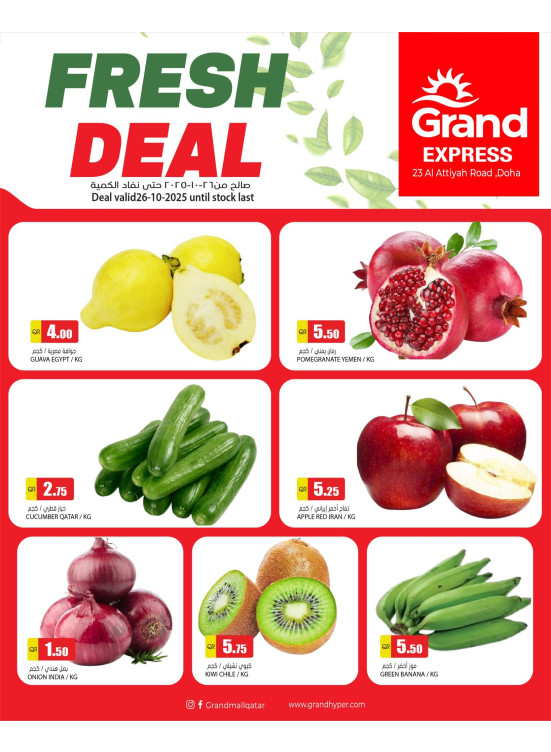 Fresh Deal - Al Attiyah