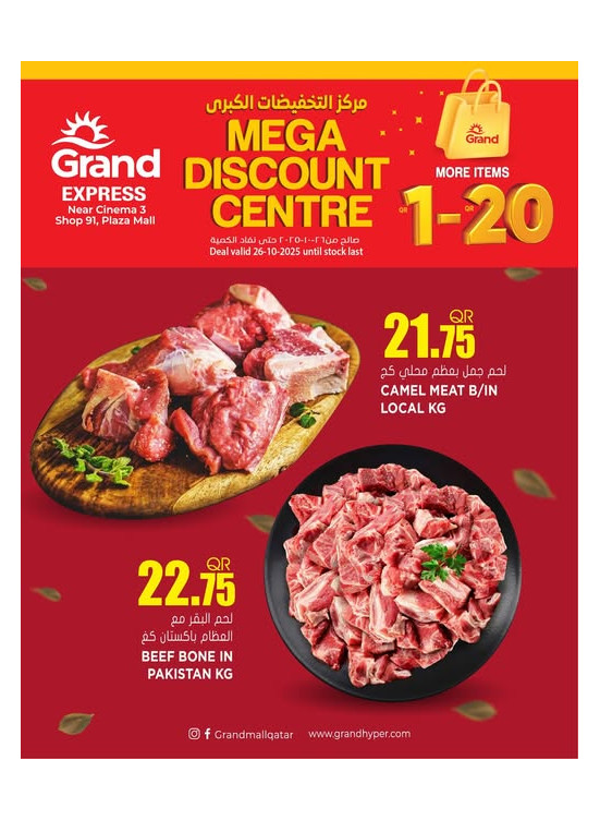 Mega Discount Centre - Plaza Mall, Asian Town