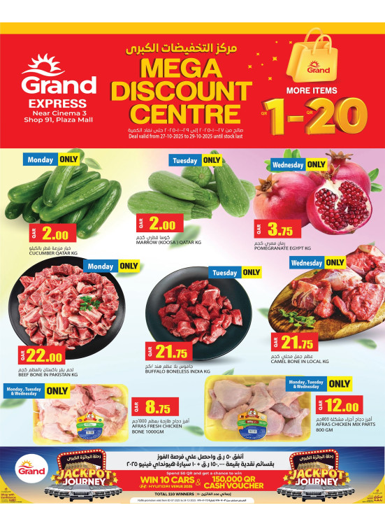 Mega Discount Centre - Plaza Mall, Asian Town